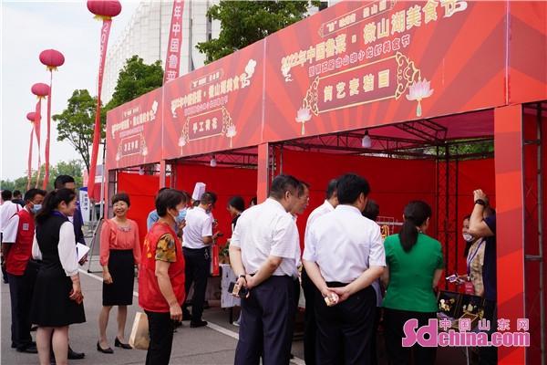 郝亚松) 6月16日,中国鲁菜微山湖美食节在济宁市微山县体育馆正式开幕